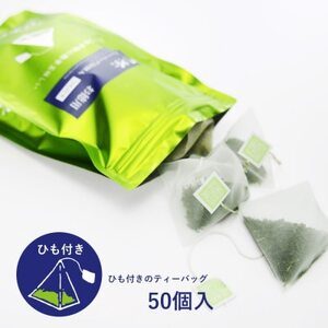 ぐり茶ティーバッグ 50個入×10袋(ひも付き)#8180【1689300】