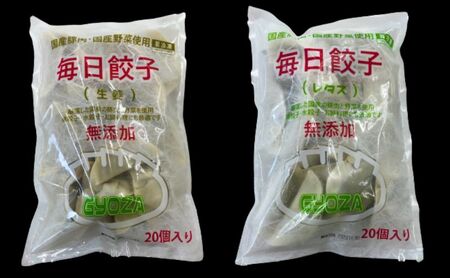 安心安全の無添加冷凍ぎょうざ!6種(キャベツ・唐辛子・ニンニク・野菜・レタス・生姜)合計120個! 加工食品 惣菜 冷凍惣菜 おかず 中華 国産豚肉 国産野菜 鍋料理