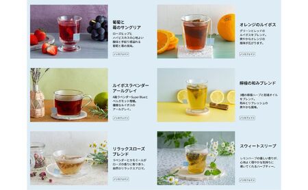 『霧ト晴レ』フレッシュフレーバーティー ノンカフェインセット(6種類48杯分) 飲料類 お茶 おやすみ前 妊娠 授乳中 安心 植物由来 自然 やさしい
