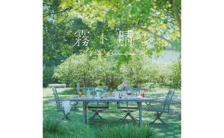 『霧ト晴レ』フレッシュフレーバーティー ノンカフェインセット(6種類48杯分) 飲料類 お茶 おやすみ前 妊娠 授乳中 安心 植物由来 自然 やさしい