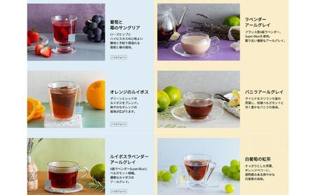 ハーブティー 霧ト晴レ 12種類48杯分 フレッシュ フレーバーティー ティーバッグ アソート セット 紅茶 お茶 茶 ティー アールグレイ ジャスミン ジャスミン茶 ルイボス ルイボスティー 飲み比べ ノンカフェイン ギフト プレゼント 贈答 贈答品