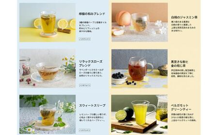 ハーブティー 霧ト晴レ 12種類48杯分 フレッシュ フレーバーティー ティーバッグ アソート セット 紅茶 お茶 茶 ティー アールグレイ ジャスミン ジャスミン茶 ルイボス ルイボスティー 飲み比べ ノンカフェイン ギフト プレゼント 贈答 贈答品