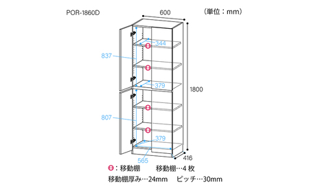 壁面キャビネット幅60cmタイプ（ダークブラウン） 収納 壁面収納 インテリア リビング ポルターレ 大容量 