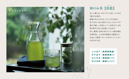 九十九社 謹製 緑茶 深藍(こきらん)  3本セット：定期便【6ヶ月】