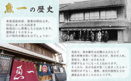 【オンライン決済限定】日本料理　魚一謹製　生おせち【配送エリア限定・１月１日お届け】