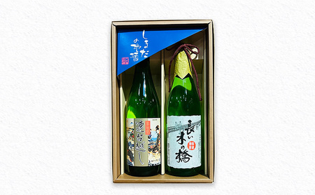 島田の地酒 2本セット(長い木の橋純米吟醸720ml×1本・連台越し特別純米酒720ml×1本)日本酒