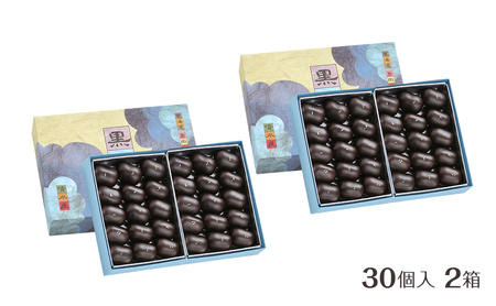 【島田の逸品】 黒大奴　30個入2箱　和菓子 くろやっこ あんこ お菓子 羊かん 名物 