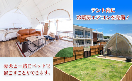 【 静岡県 愛犬とグランピング 】 Glamping&Port 結 30,000円分 宿泊券　BBQ テント 一棟貸し アウトドア　ドッグラン付き 