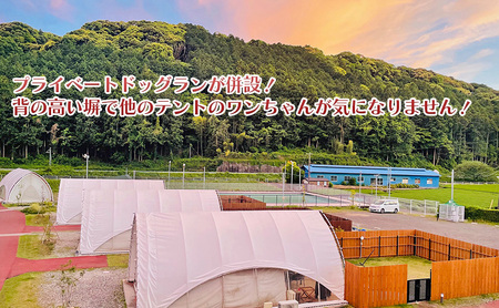 【 静岡県 愛犬とグランピング 】 Glamping&Port 結 15,000円分 宿泊券　BBQ テント 一棟貸し アウトドア　ドッグラン付き 