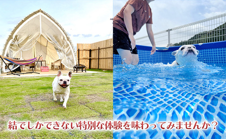 【 静岡県 愛犬とグランピング 】 Glamping&Port 結 15,000円分 宿泊券　BBQ テント 一棟貸し アウトドア　ドッグラン付き 