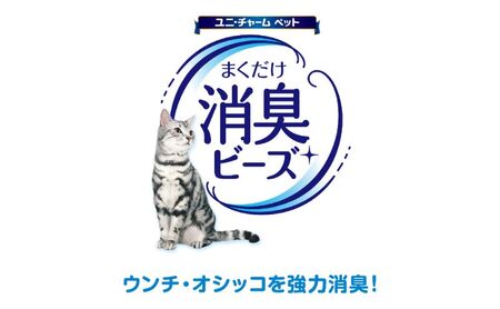 猫 トイレ まくだけ香りに広がる 消臭ビーズ 450ml×9個 ナチュラルソープの香り 消臭 消臭剤 臭い消し 香り 芳香剤 ペット ペット用品 グッズ おしっこ うんち 匂い 対策 匂い消し 消耗品 猫用品 トイレ用品 静岡 島田市