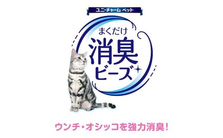 猫 トイレ まくだけ香りに広がる 消臭ビーズ 450ml×9個 ピュアフローラルの香り 消臭 消臭剤 臭い消し 香り 芳香剤 ペット ペット用品 グッズ おしっこ うんち 匂い 対策 匂い消し 消耗品 猫用品 トイレ用品 静岡 島田市