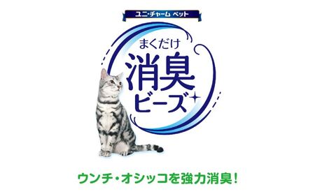 猫トイレ まくだけ香りに広がる消臭ビーズ ナチュラルガーデンの香り 450ml×9個　消臭 消臭剤 臭い消し 香り 芳香剤 ペット ペット用品 グッズ おしっこ うんち 匂い 対策 匂い消し 消耗品 猫用品 トイレ用品 静岡 島田市