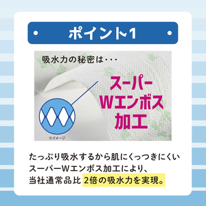 エリエール シャワートイレ 吸収力が2倍のトイレットペーパー 12ロール×3セット トイレ 日用品 消耗品 備蓄 防災 静岡 静岡県 島田市