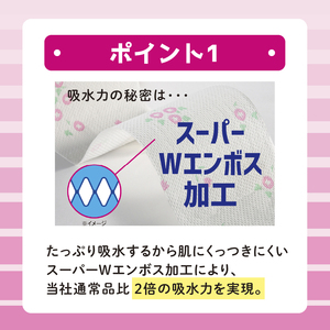 エリエール シャワートイレ 吸収力が2倍のトイレットペーパー フラワープリント 12ロール×3セット トイレ 日用品 消耗品 備蓄 防災 静岡 静岡県 島田市