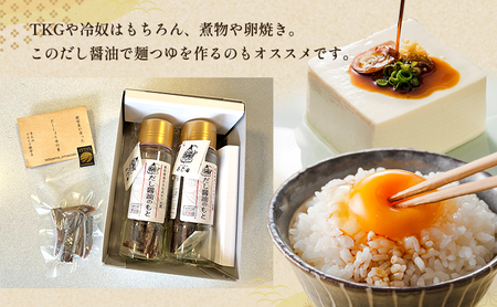 【生かつお手火山】だし醤油のもと 2本 ＋ 詰め替え用鰹節 1袋  　しょうゆ 調味料 出汁 かつお節 和食