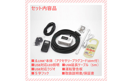 【DC12V車専用】防災用USB給電セットアンドリンク 地震 台風 避難 車中泊 非常用 アウトドア 防災用品 防災グッズ スマホ充電 充電 USB対応 給電装置 停電対策 災害 震災 停電 島田市 静岡