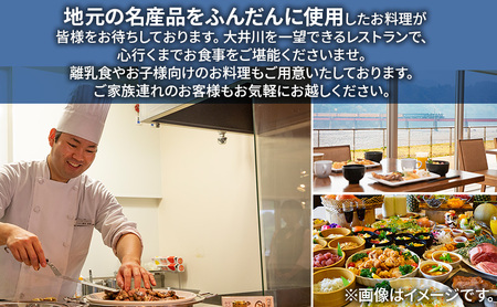 大井川鐵道川根温泉ホテル ふるさと納税宿泊ギフト券 10,000円分 チケット ギフト券 宿泊　川根温泉 SL 島田市 静岡県