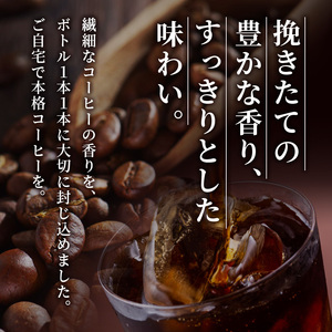 ネスカフェ エクセラ ボトルコーヒー 無糖 900ml 12本 ペットボトル 珈琲 コーヒー アイスコーヒー ブラック 防災 長期保存 災害 非常 飲料 ドリンク 飲み物 箱買い 静岡 静岡県 島田市