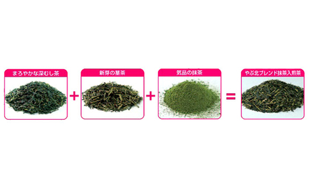 やぶ北ブレンド 抹茶入煎茶 200g×10本 お茶 緑茶
