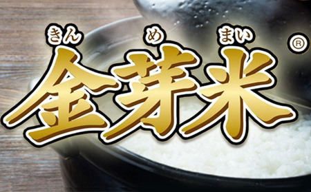 静岡県産　JAおおいがわ金芽米20kg（5kg×4袋・無洗米）【配送不可：北海道・沖縄・離島】