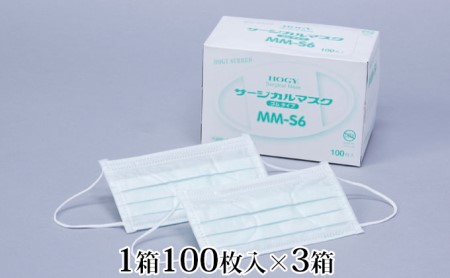 HOGY サージカルマスク（国産）淡いグリーン.100枚入×3箱 雑貨 日用品 防災グッズ 防災用品 