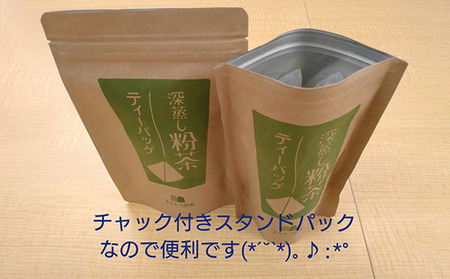 誰でも簡単便利な 一番茶 深蒸し粉茶ティーバッグ6袋セット（1袋：5g