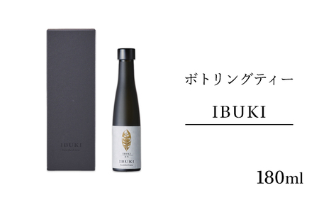 お茶 静岡 メディア掲載多数 ボトリングティー IBUKI 180ml 希少 緑茶 日本茶 茶 高級 高級品 飲料 飲み物 ドリンク ギフト プレゼント 贈答 贈答用 贈答品 贈り物 お歳暮 歳暮 冷蔵 冷蔵配送 静岡県