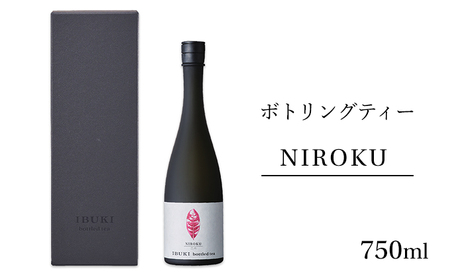 世間がざわつく 高級茶 ボトリングティー NIROKU ( ニロク / 和紅茶 ) メディア掲載多数 飲料類 お茶 