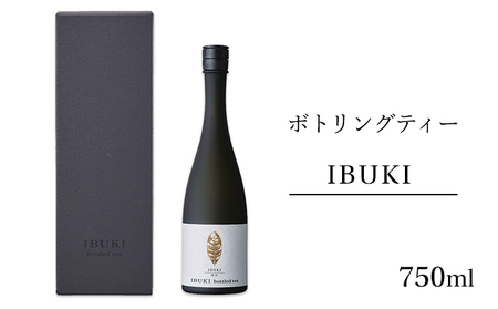 お茶 静岡 メディア掲載多数 ボトリングティー IBUKI 750ml 希少 緑茶 日本茶 茶 高級 高級品 飲料 飲み物 ドリンク ギフト プレゼント 贈答 贈答用 贈答品 贈り物 お歳暮 歳暮 冷蔵 冷蔵配送 静岡県