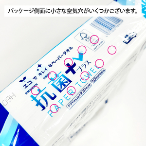 ペーパータオル エクリュ 抗菌＋ 中判 200枚 × 30パック 抗菌仕様 しっかり拭ける 吸水力 エンボス加工 手拭き 掃除 破れにくい 使いやすい 再生紙 リサイクル エコ まとめ買い 日用品 消耗品 生活用品 使い捨て 衛生的 SDGs 富士市 [sf023-014]