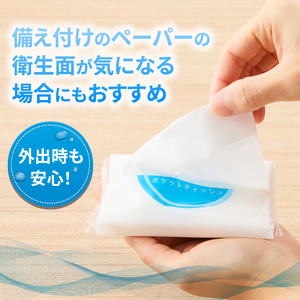水に流せるポケットティッシュ 16個×30パック 計480個 便利 普段使い 旅行 アウトドア イベント 登山 【配送不可地域：沖縄本島・離島】 [sf068-013]