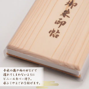 御朱印帳 富士ひのき「巓 (てん)」 1冊 ヒノキ 桧 霊峰富士 特産 寺社巡り 富士市(1058)