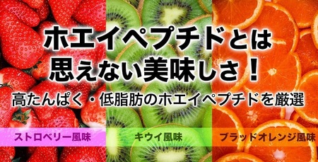 【MPNサプリメント】 ハイドロライズド・ホエイアイソレート（ブラッドオレンジ風味）1kg プロテインパウダー ホエイペプチド 高たんぱく 低脂肪 アスリート 身体作り 栄養 エネルギー補給 トレーニング 富士市 [sf056-013]
