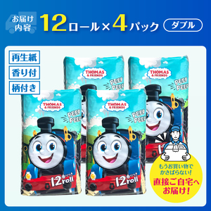 きかんしゃトーマス トイレットペーパー 48ロール ダブル 香り付 可愛い キャラクター せっけんの香り 日用品 消耗品 防災 備蓄 ギフト トイレ トイレトレーニング 再生紙100％ イズミコーポレーション 静岡県 富士市 [sf002-316]