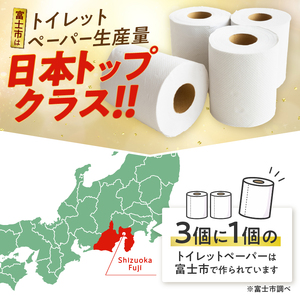 トイレットペーパー 「ソフモフ」シャワートイレ用 ダブル 48個 無香料 しっかり吸水 大容量 パルプ100％ 芯有り ふんわり 上質 生活用品 イデシギョー 富士市 日用品 柄付き パルプ配合 [sf002-319]