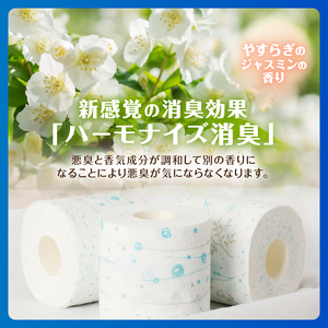 シャワートイレ用 トイレットペーパー Hanataba「ボタニカルシャワー」48ロール ダブル 消臭 吸水 ジャスミンの香り 柄2種類 香り付 厚手 パルプ100％ 日用品 消耗品 生活用品 防災 備蓄 富士市 [sf002-321]