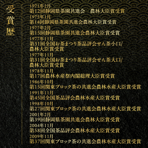 国際銘茶 富士の雫 80g 1缶 お茶 紙袋入り こだわり 美味しい 銘茶 煎茶 希少 高品質 高級 贈答 ギフト プレゼント 飲み物 静岡茶 お茶葉 富士山麓 小林園 富士市 [sf002-341]