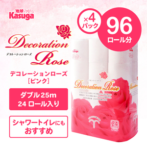 トイレットペーパー デコレーションローズ ピンク 96ロール (24R×4パック) ダブル ふんわり感 吸水性 古紙 大容量 まとめ買い 備蓄 防災 日用品 消耗品 柄・色付き 香り付 96個 富士市 [sf023-026]