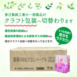トイレットペーパー 薔薇のおもてなし パープル 108ロール (18R×6パック) ダブル ふんわり感 吸水性 古紙 大容量 まとめ買い 備蓄 防災 日用品 消耗品 柄・色付き 香り付 108個 富士市 [sf023-028]