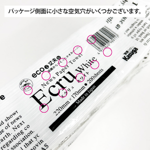 ペーパータオル エクリュ ホワイト 小判サイズ 200枚 × 42パック 抗菌仕様 吸水力 エンボス加工 手拭き 掃除 破れにくい 使いやすい 再生紙 リサイクル まとめ買い 日用品 生活用品 消耗品 使い捨て 衛生的 ハンドタオル SDGs 富士市 [sf023-020]