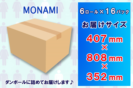 トイレットペーパー ダブル 96ロール (6個 × 16パック) モナミ 日用品 長持ち 大容量 エコ 防災 備蓄 消耗品 生活雑貨 生活用品 紙 ペーパー 生活必需品 柔らかい 再生紙 富士市 [sf077-038]