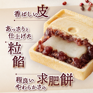 田子の月もなか 12個入 最中 求肥入り 粒餡 あんこ 和菓子 お菓子 スイーツ デザート 常温発送 静岡県 富士市 [sf084-004]