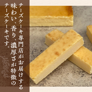 チーズスティック アソート 6種 ＋ プレーン 2本 チーズケーキ 計8本 食べ比べ セット 詰合せ お菓子 デザート スイーツ 冷凍発送 富士市 [sf034-003]