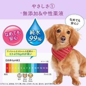 キミおもい 肌にやさしい ウエットティシュー 純水99％ 70枚×3P 犬 猫 ペット ふき取り 無添加 アルコールフリー パラベンフリー 無香料 富士市 [sf006-005]