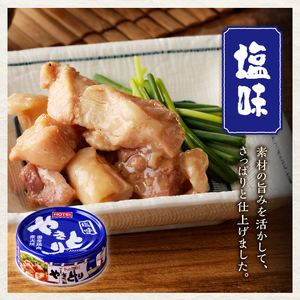 やきとり 缶詰 塩味 6缶 業界シェアNo.1 国産鶏肉 備蓄 防災 非常食 保存食 キャンプ おつまみ 富士市 [sf001-154]
