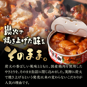 やきとり 缶詰 うま辛味 3缶 業界シェアNo.1 国産鶏肉 辛口 備蓄 防災 非常食 保存食 キャンプ おつまみ 富士市 [sf001-159]