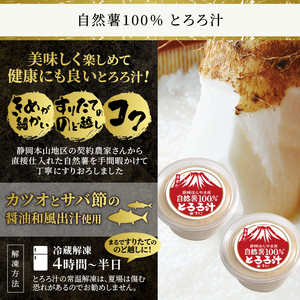 自然薯100％ とろろ汁 5個セット ほんやま自然薯 粘り すりたてののど越し コク 醤油ベース 冷凍 富士市 [sf095-006]