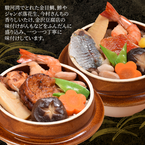 釜めし 富士の恵 駿河の恵 2個セット 厳選食材 8種類の具材 ソウルフード 地元グルメ 素焼きの釜 「富士ブランド」認定 冷凍 富士市 [sf095-008]