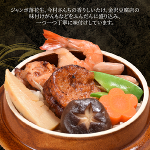 釜めし 富士の恵 2個セット 厳選食材 8種類の具材 ソウルフード 地元グルメ 「富士ブランド」認定 冷凍 富士市 [sf095-009]